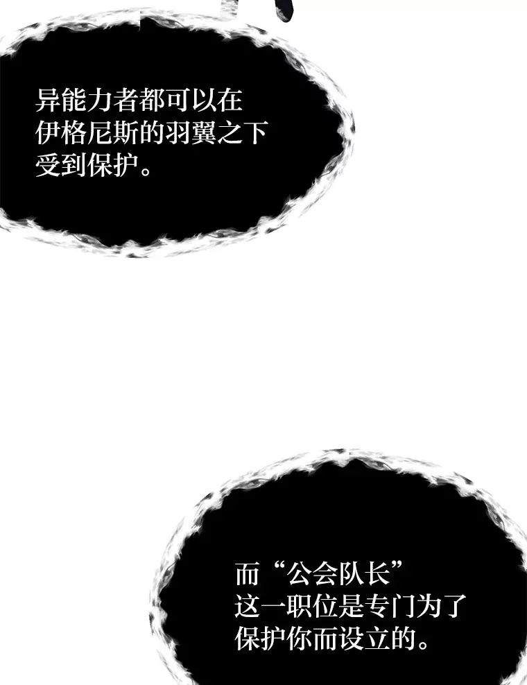 64.龙族的故事34