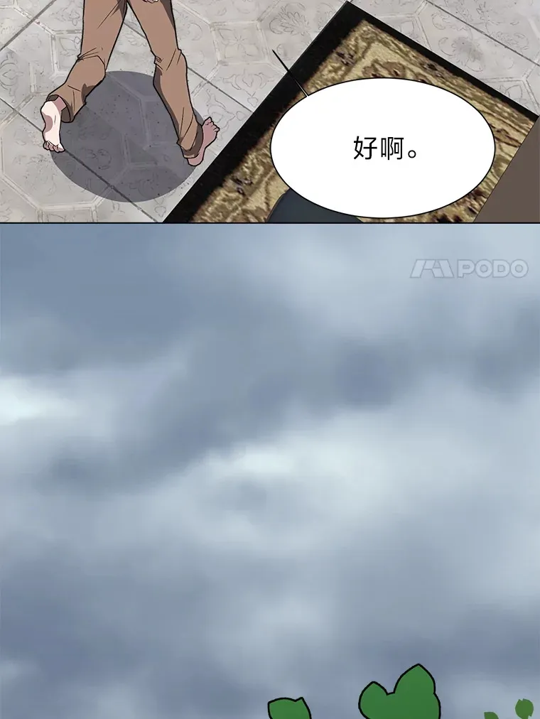 66.来者不善42