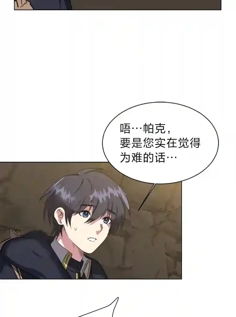 36.突如其来的客人70