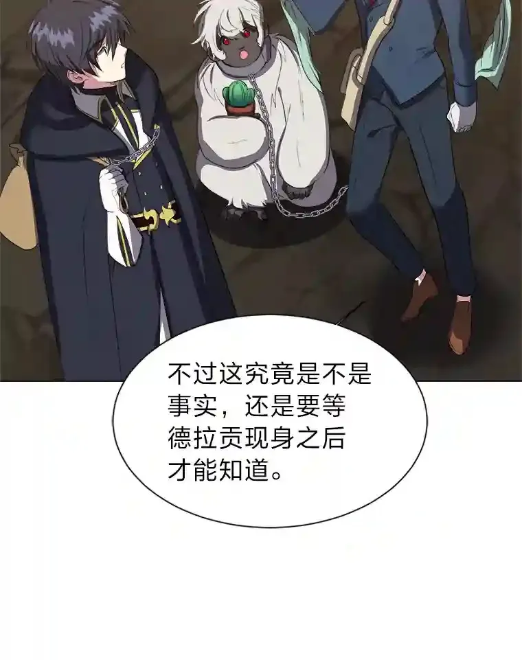 38.德拉贡的传说15