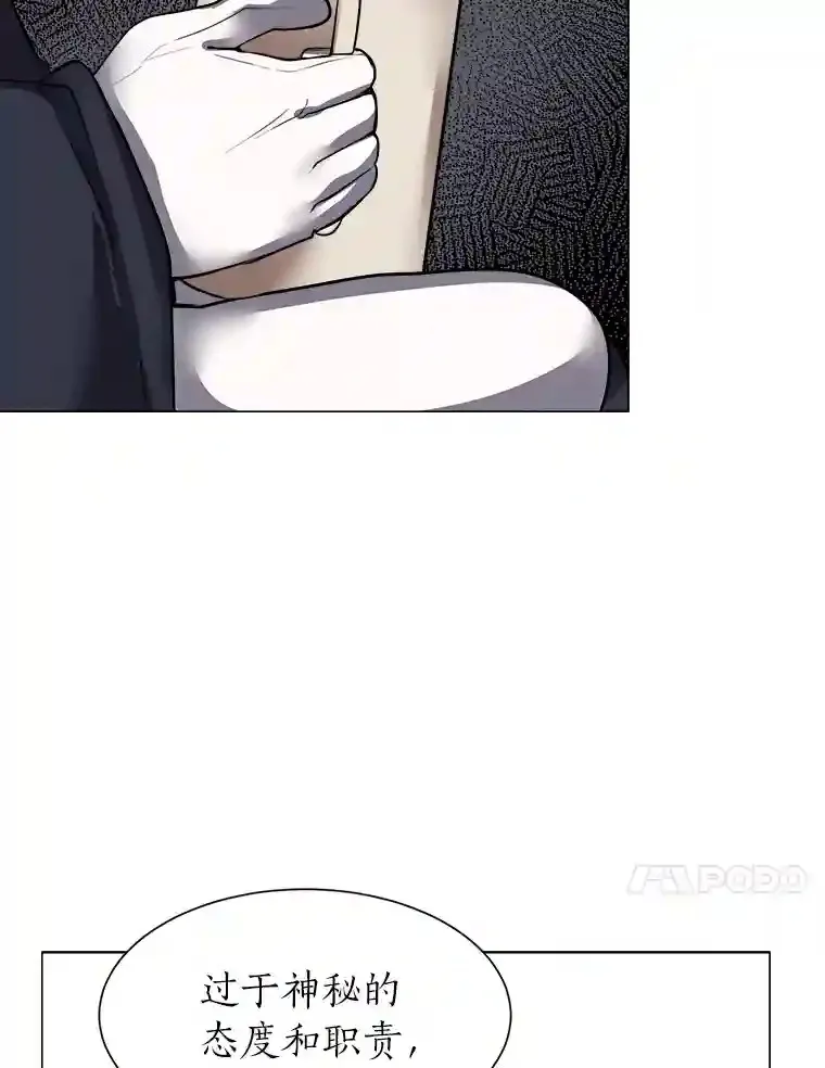 32.公会副会长79