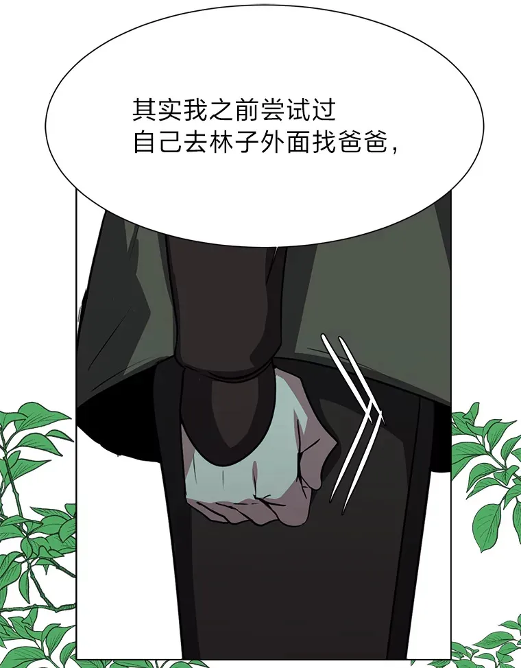 71.里安的委托85