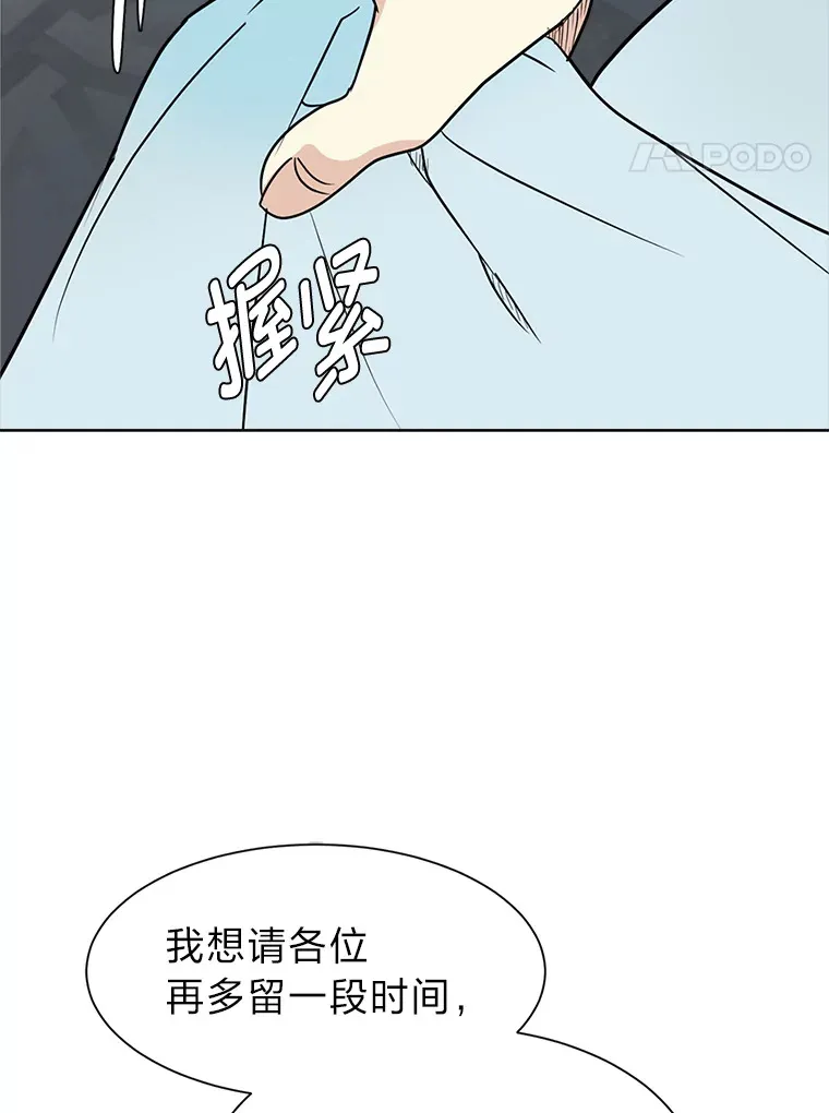 83.幕后真凶26