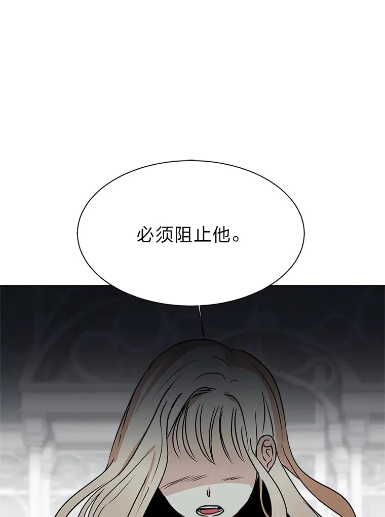 81.德尔菲亚公爵14
