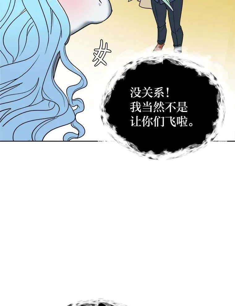108.独角兽的报恩67