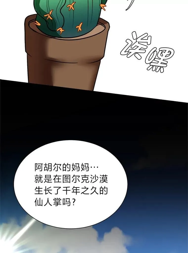 103.黄龙鳞片52