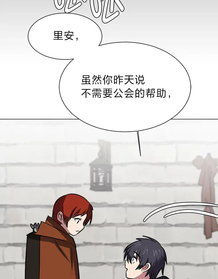71.里安的委托79