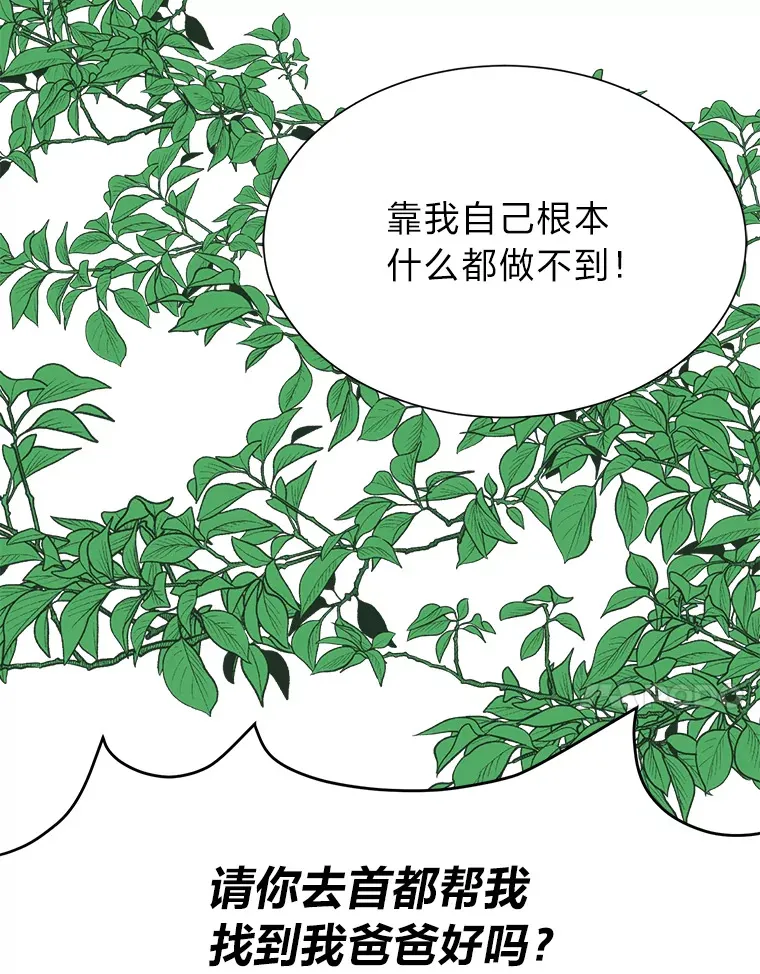 71.里安的委托87