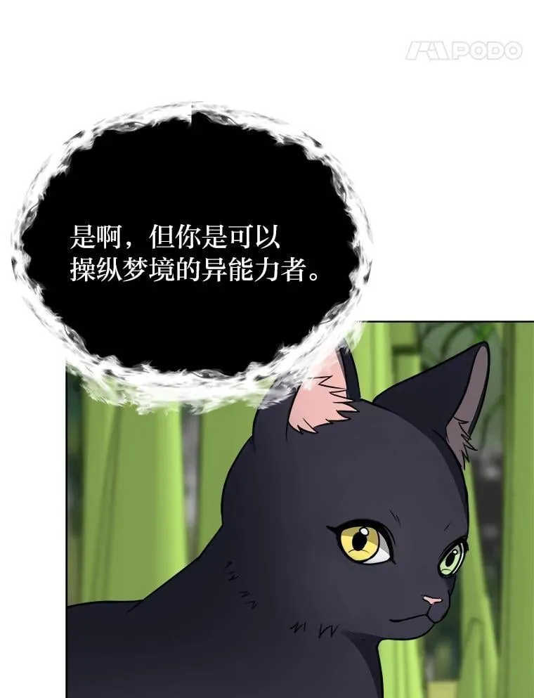 105.入梦77