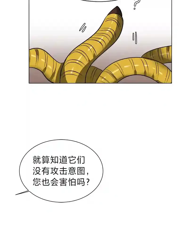 36.突如其来的客人81