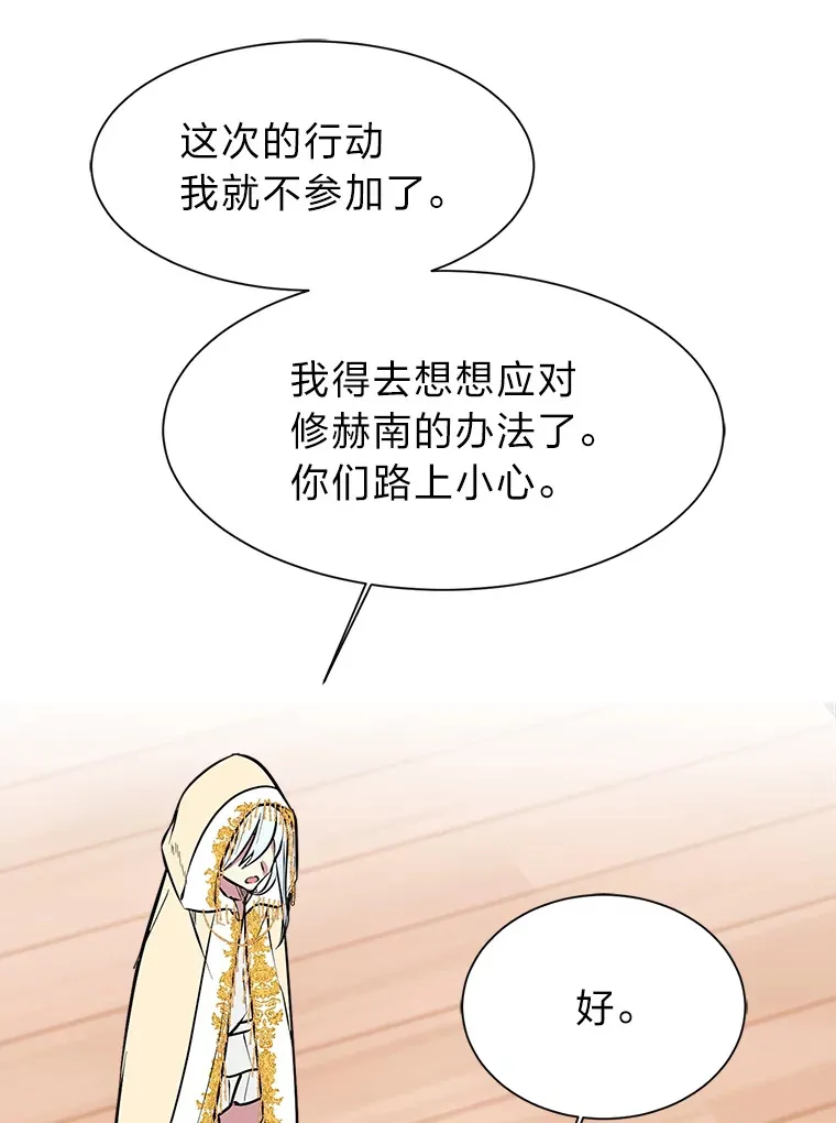 87.寻找依扎克21