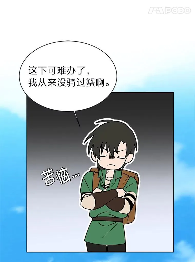 96.沙漠蟹7