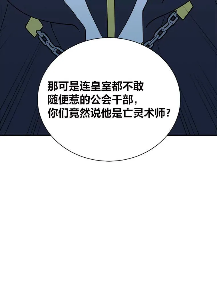 98.诅咒的真面目92