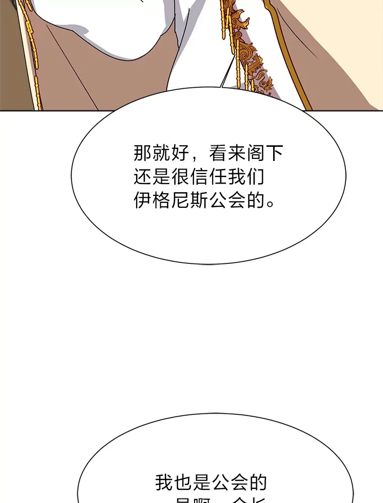 64.龙族的故事14