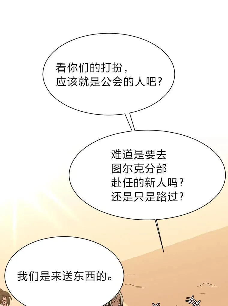 99.领主的烦恼53