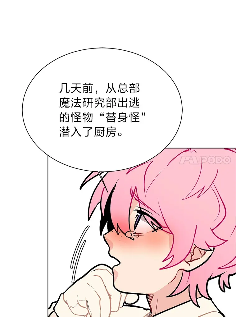 91.替身怪32