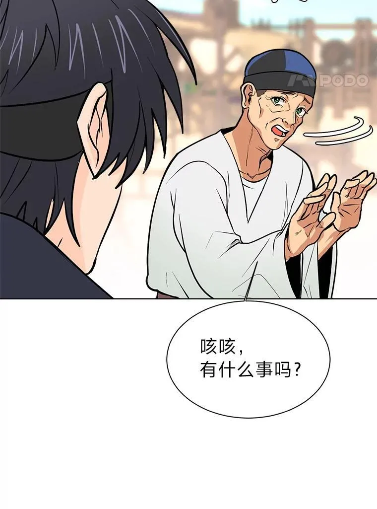 95.星之契约者61