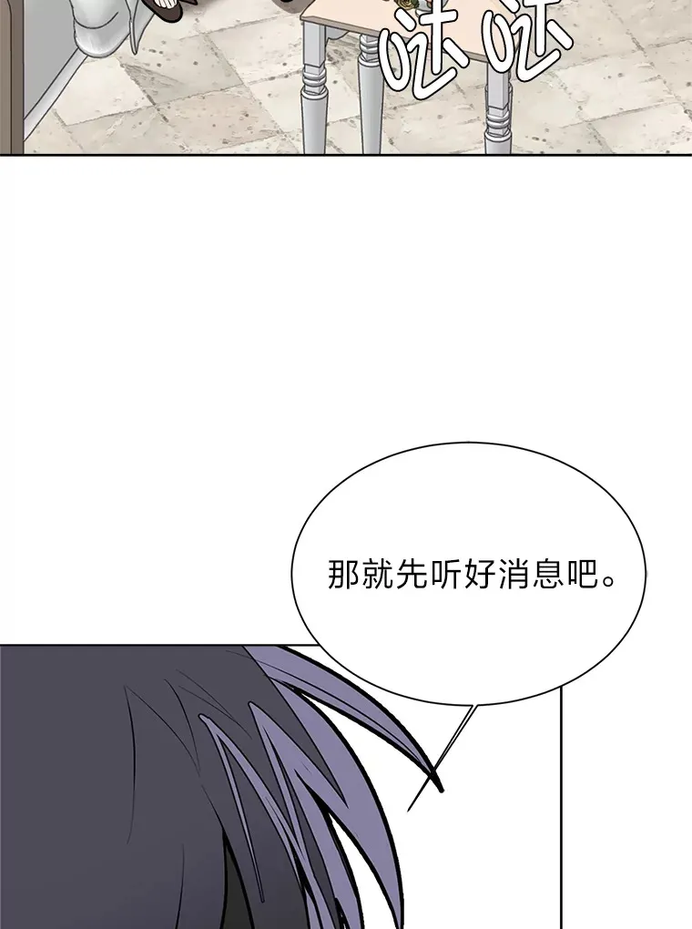 88.龙族的邀约74