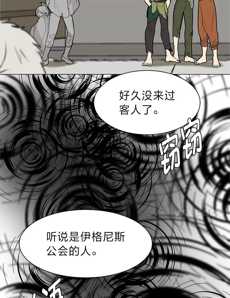 87.寻找依扎克73