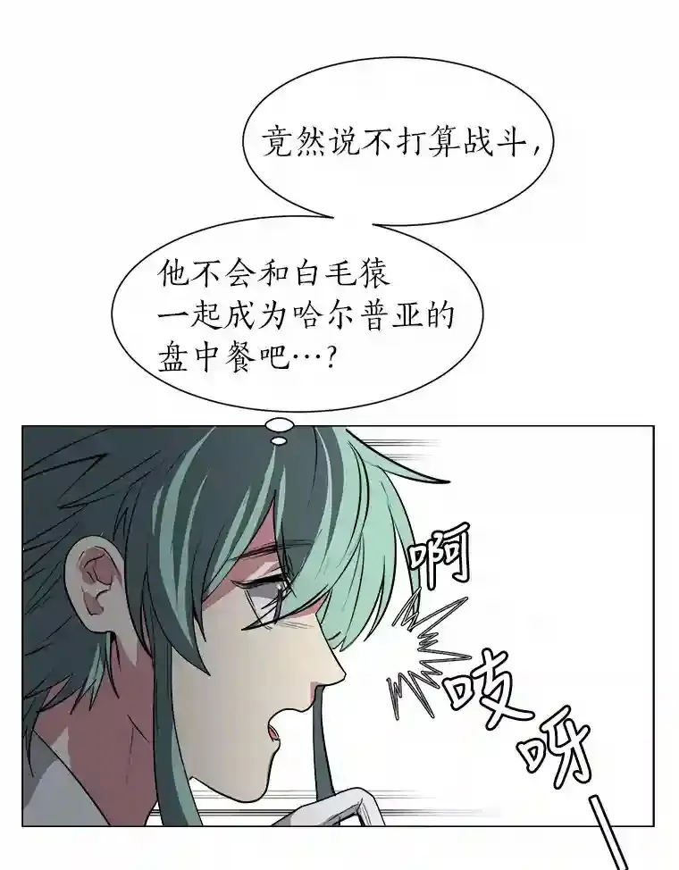 29.击退哈尔普亚11