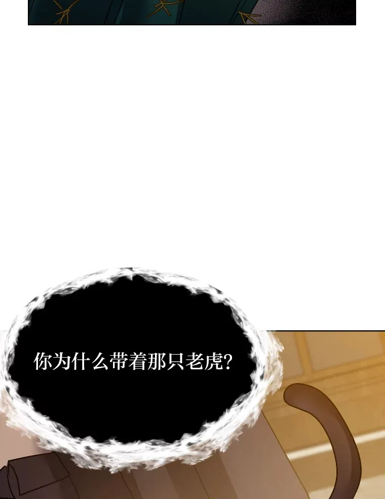 46.子爵家的传闻67