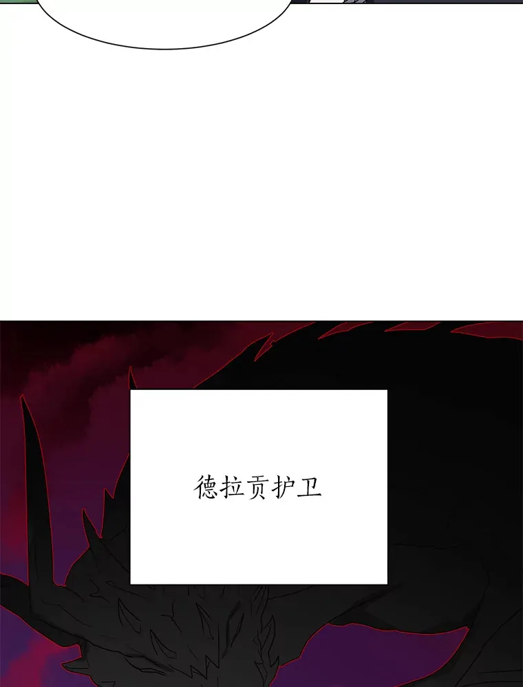 57.德拉贡护卫74