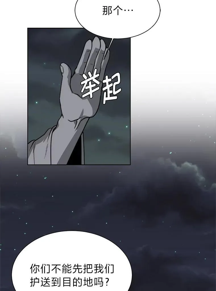 99.领主的烦恼23