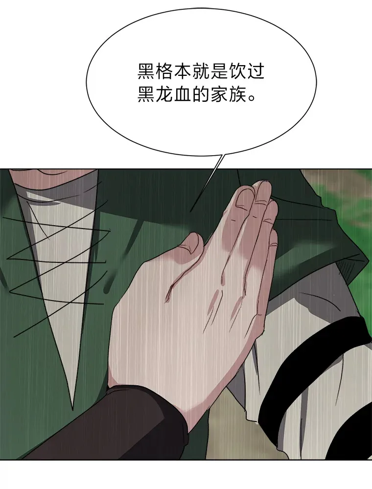 57.德拉贡护卫66
