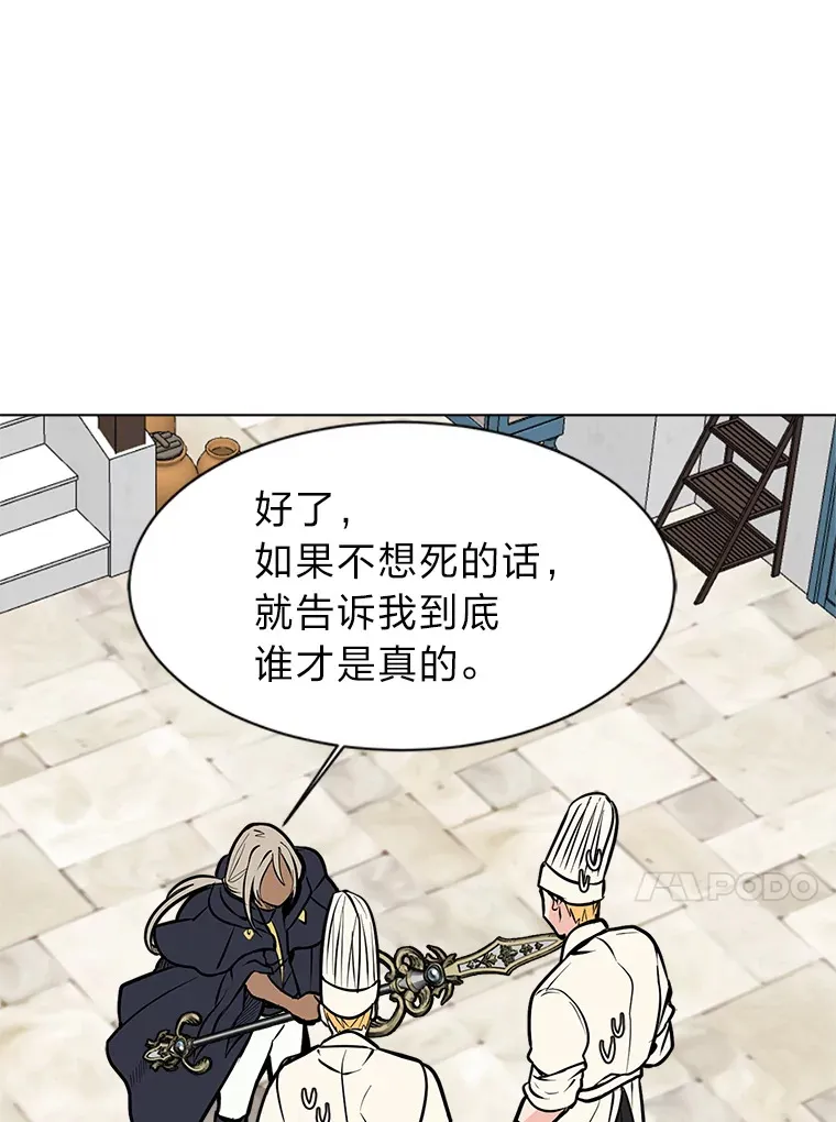 91.替身怪54