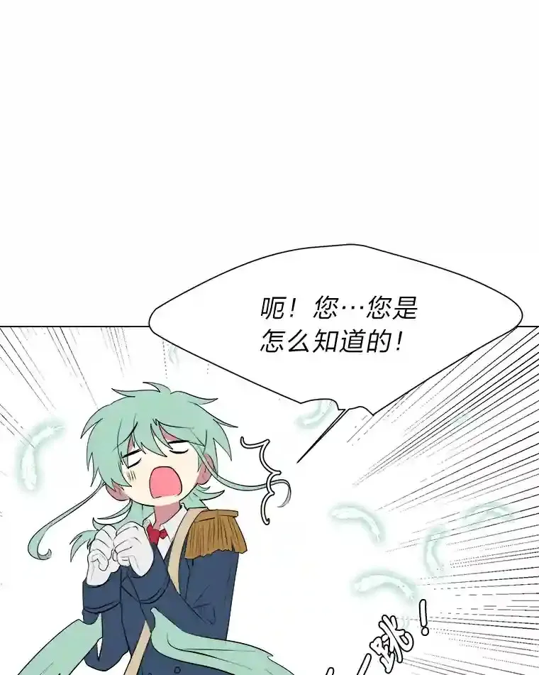 36.突如其来的客人8