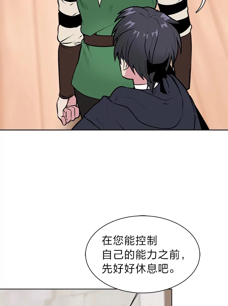 87.寻找依扎克16