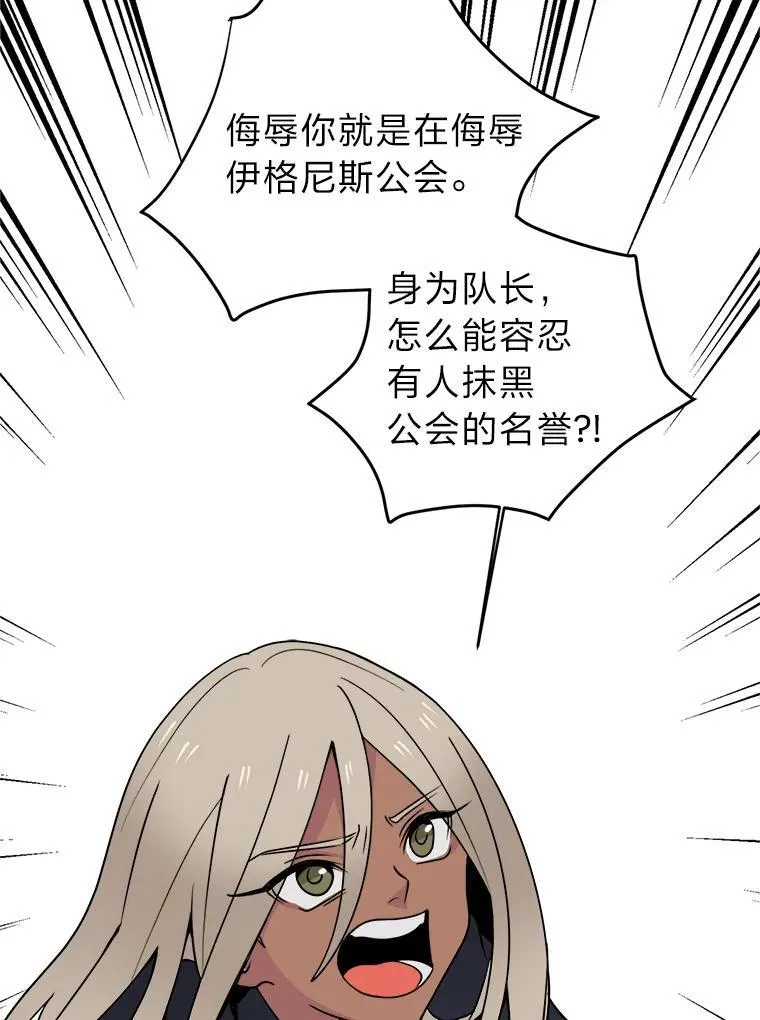 99.领主的烦恼14
