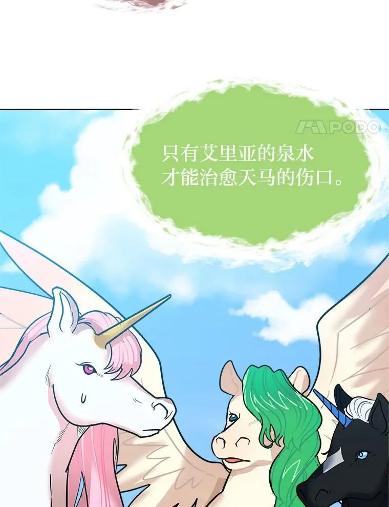 108.独角兽的报恩89