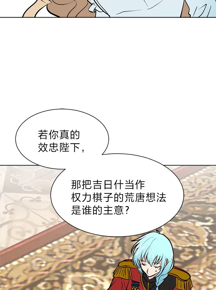 81.德尔菲亚公爵59