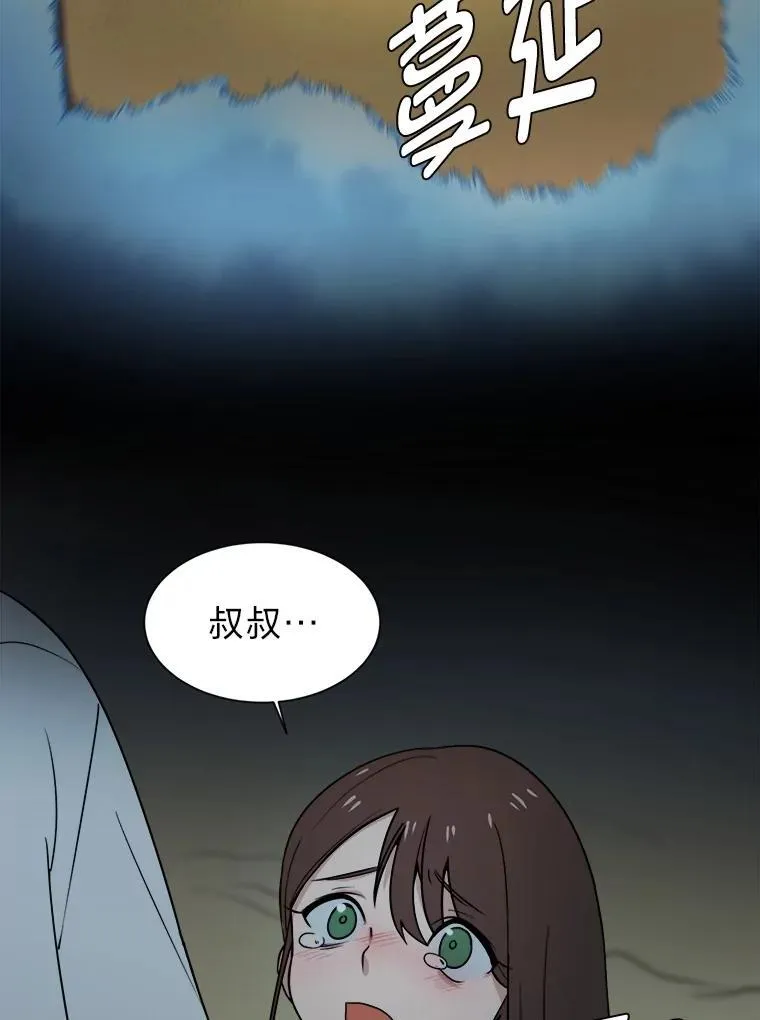 97.蓝色沙漠49