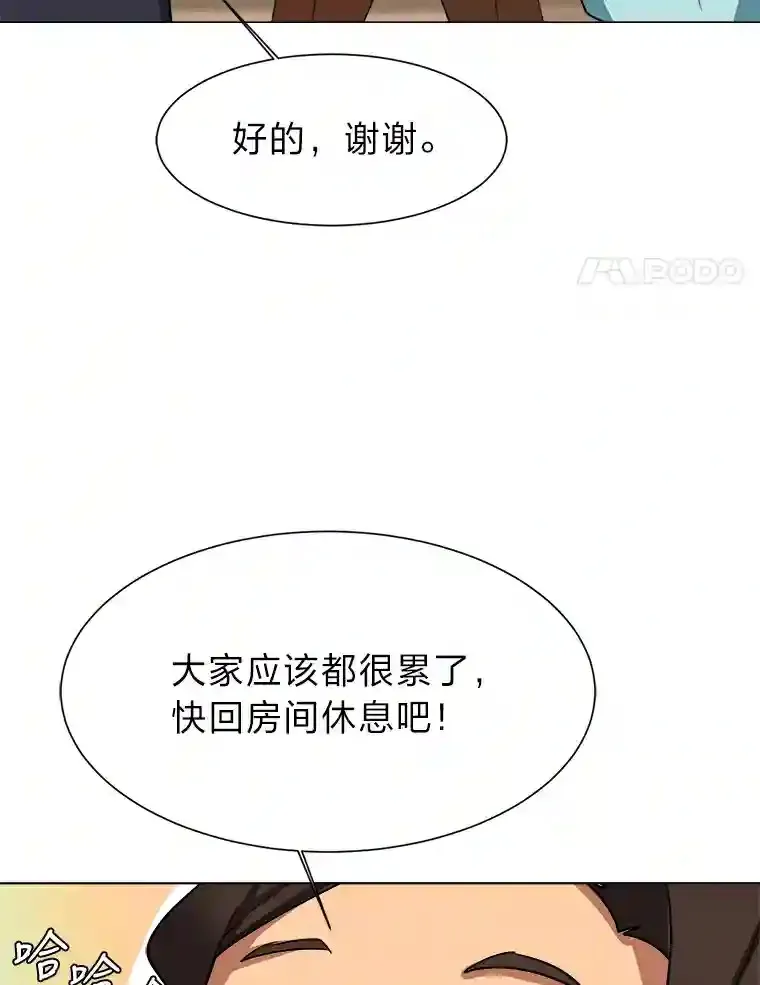 45.再回加拉西亚86