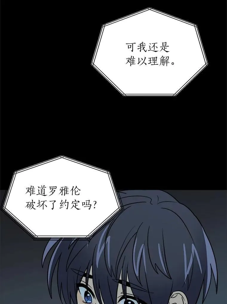 104.修赫南的记忆82