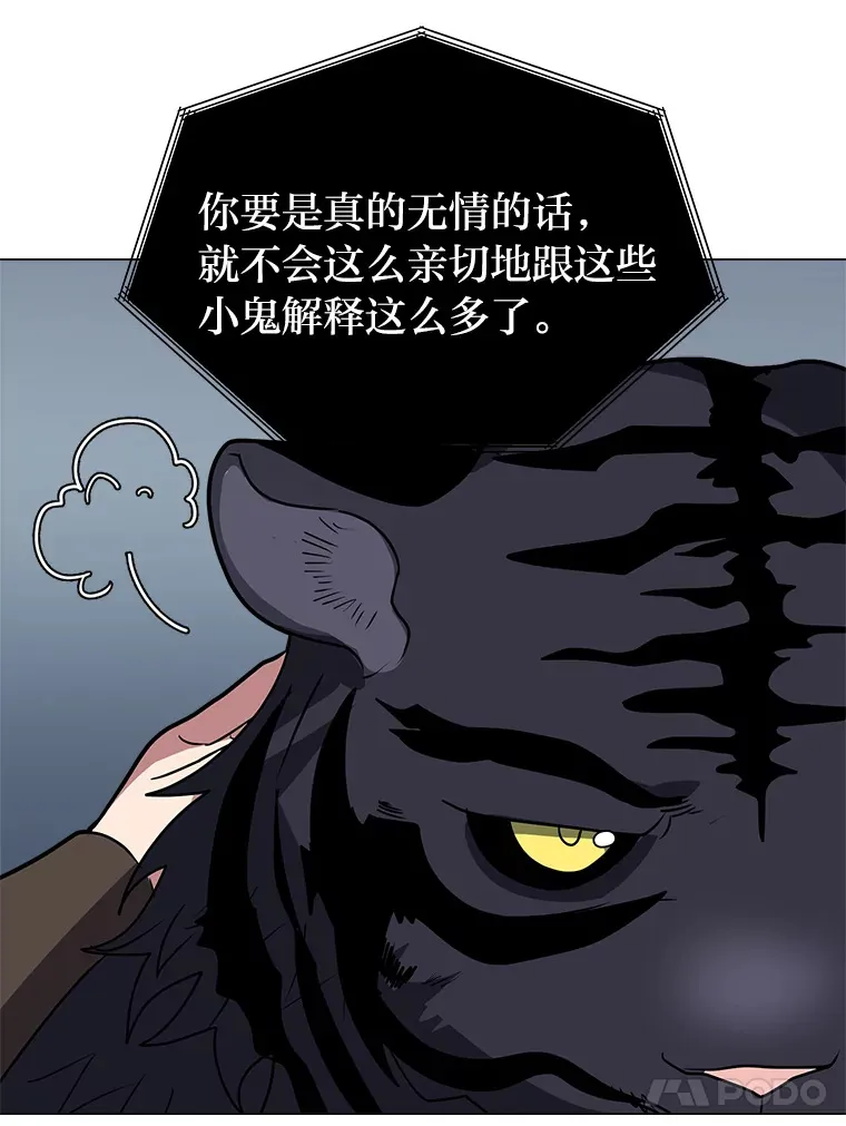 70.谁在说谎52