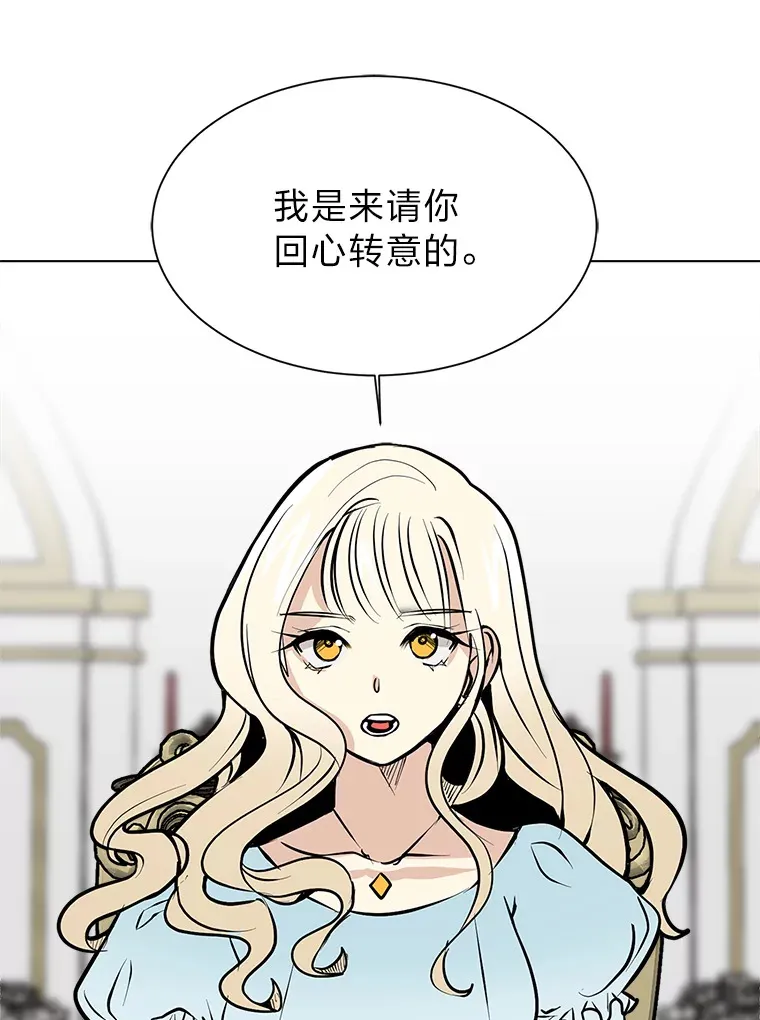 81.德尔菲亚公爵47