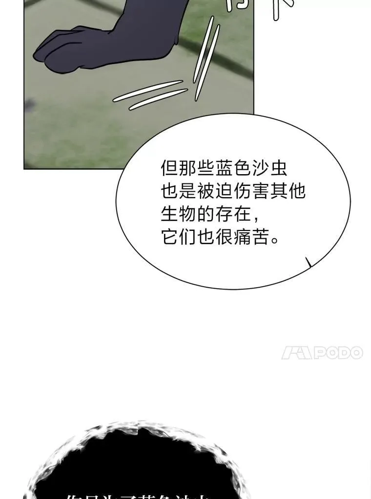 103.黄龙鳞片70