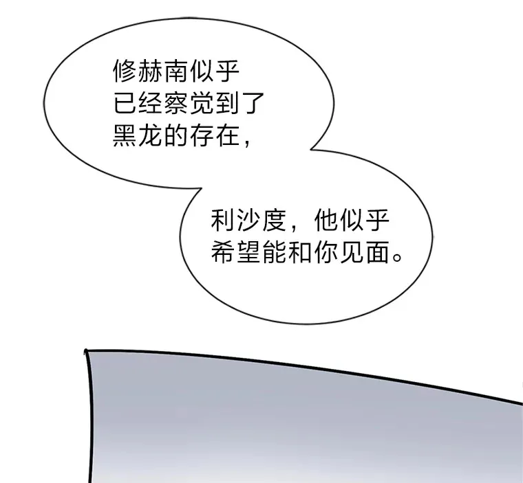 88.龙族的邀约92
