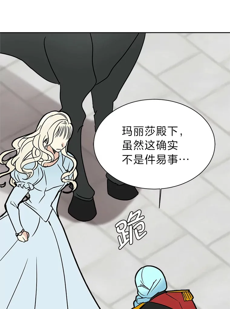 82.遇袭47