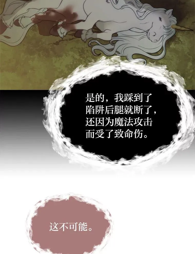 108.独角兽的报恩88