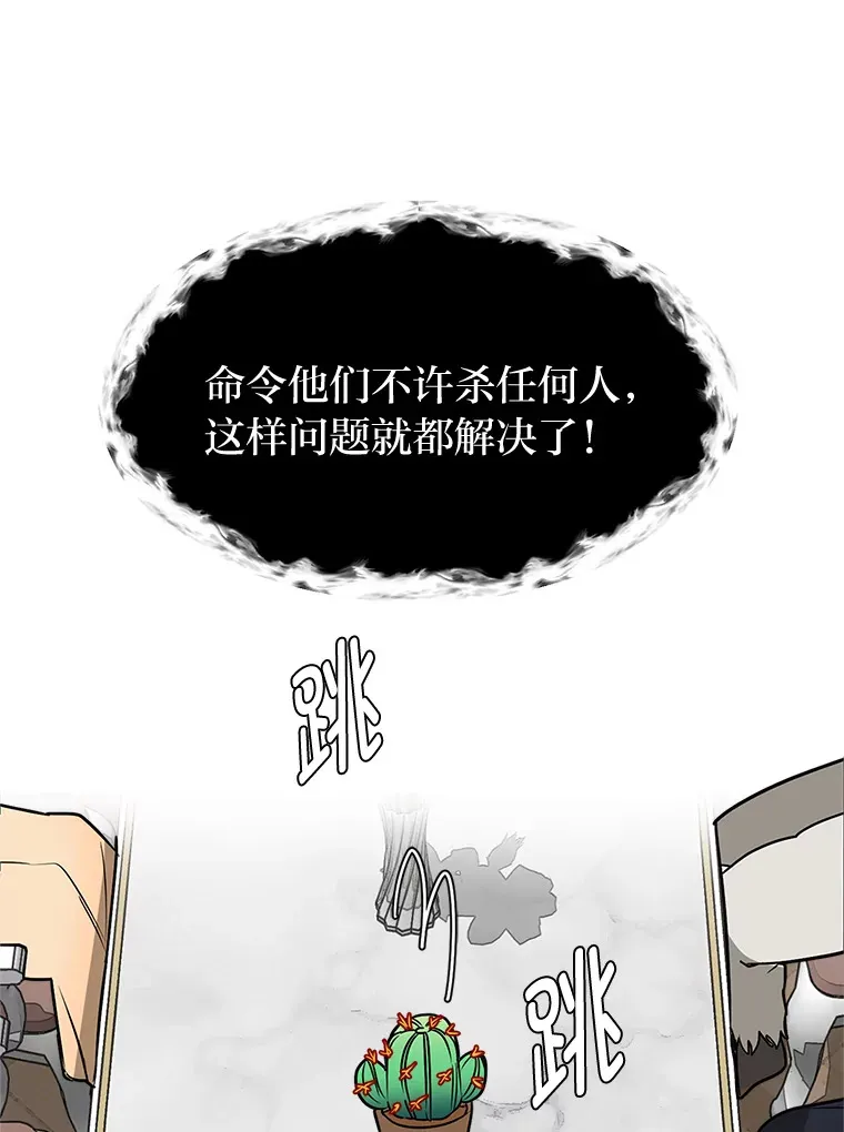 82.遇袭2
