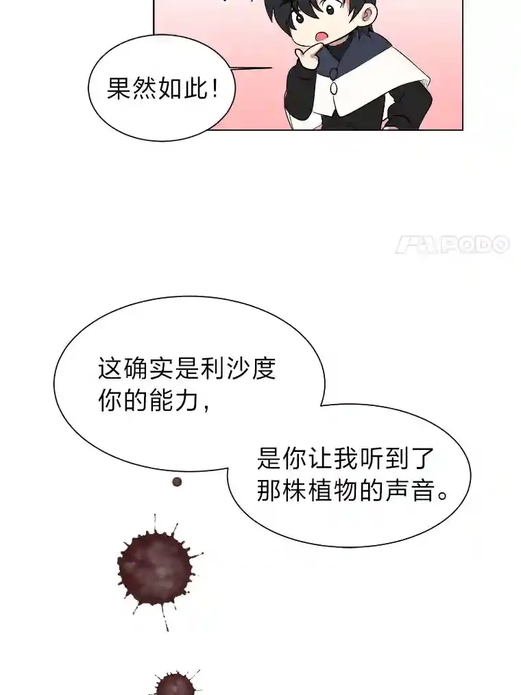 40.黑龙血统65