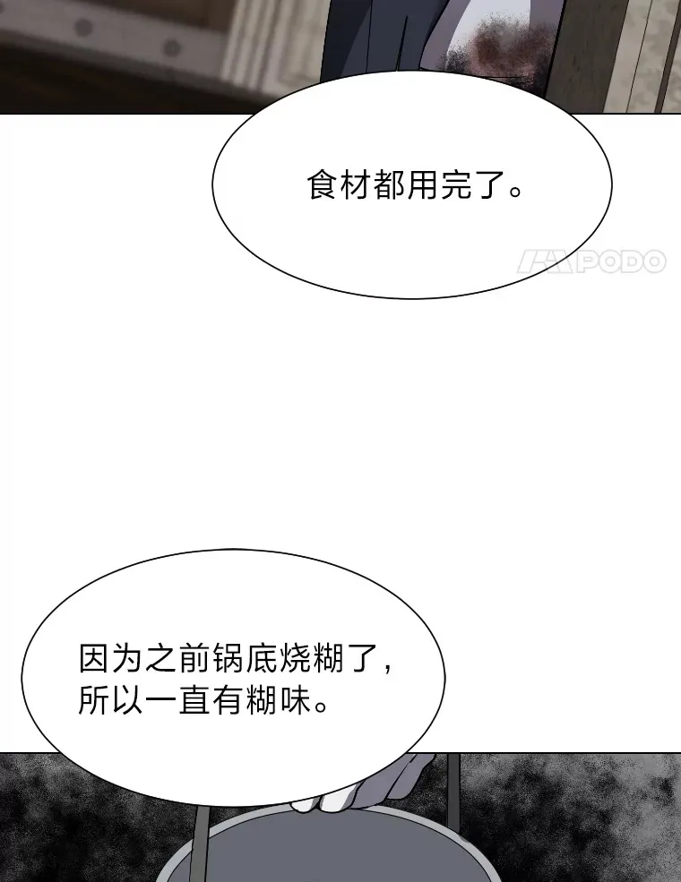 46.子爵家的传闻30
