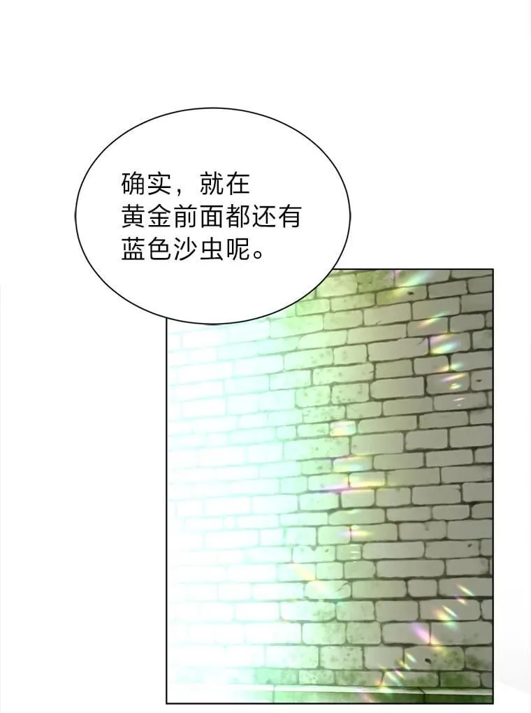 103.黄龙鳞片11