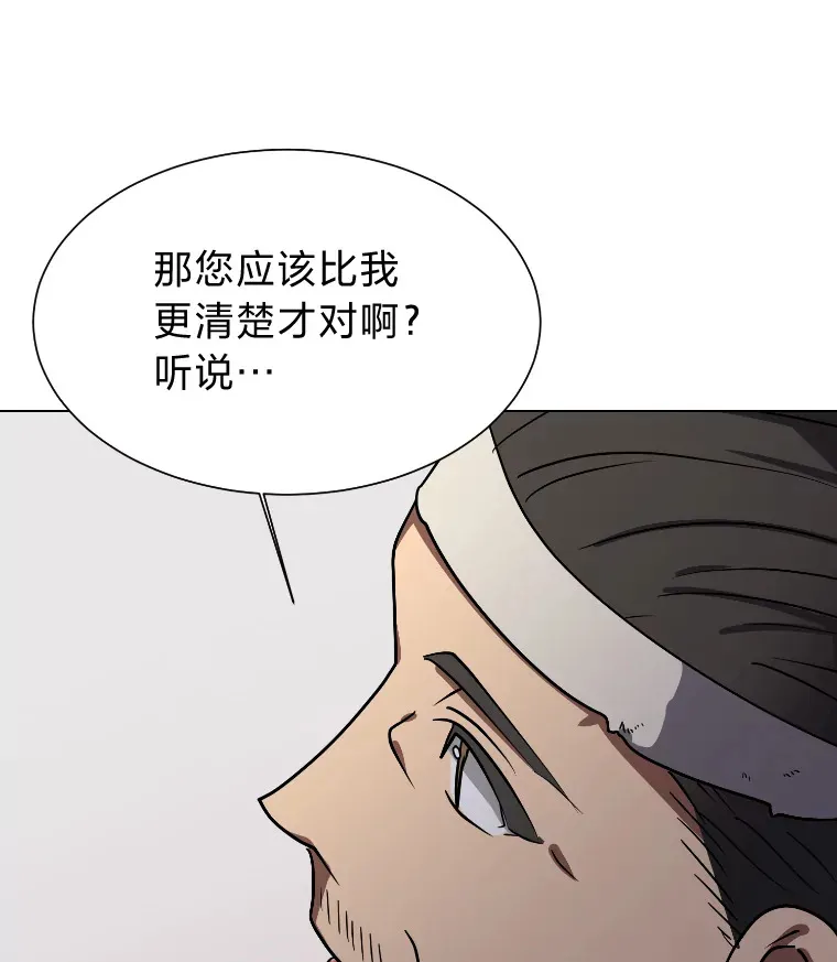 46.子爵家的传闻92