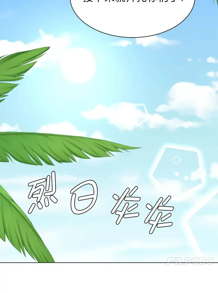 95.星之契约者73