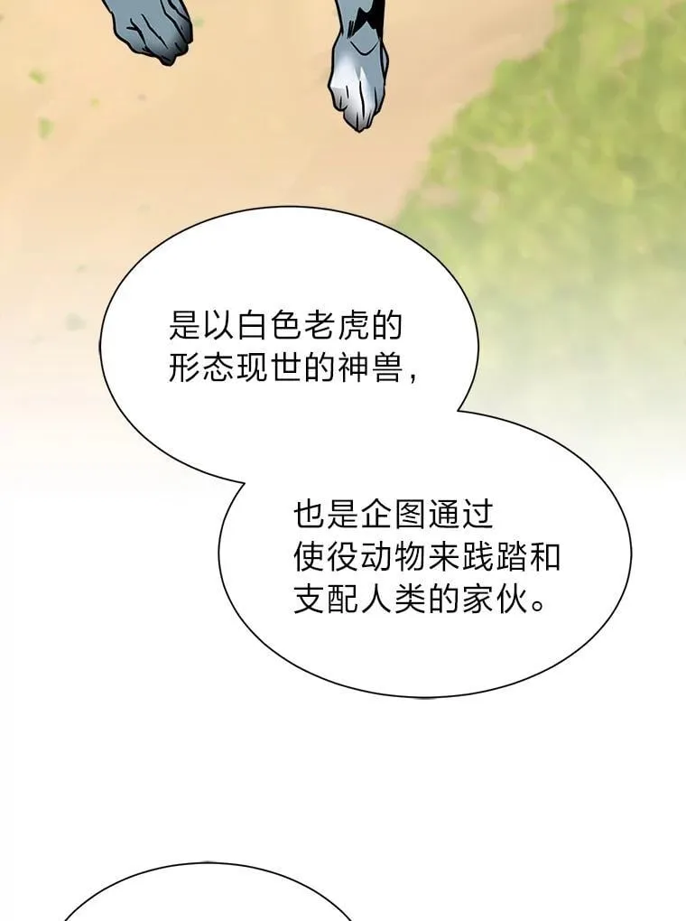106.白虎85